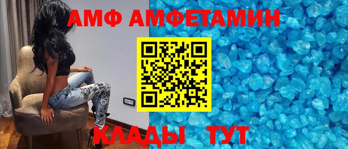 Самара  АМФЕТАМИН  Вход с VPN  Amphetamine 97% 