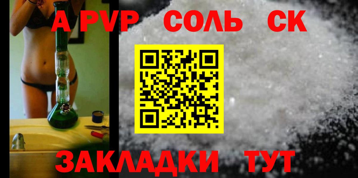 Самара  Альфа ПВП мука  A PVP кристаллы  Вход с VPN 