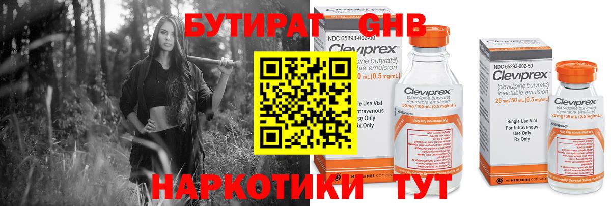 Самара  БУТИРАТ бутик  Вход с VPN 