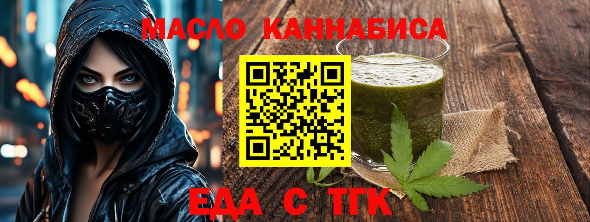 Самара  Печенье с ТГК марихуана  Вход с VPN 