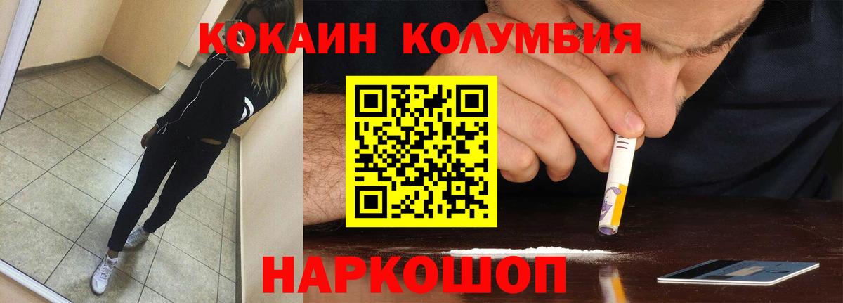 Самара  COCAIN  КОКАИН 97%  Вход с VPN  COCAIN Перу 