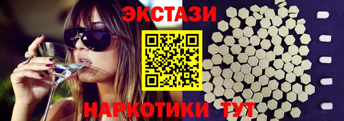 ЭКСТАЗИ 280 MDMA  Вход с VPN  Самара  ЭКСТАЗИ VHQ 
