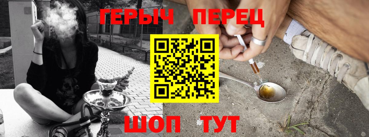 ГЕРОИН хмурый Самара