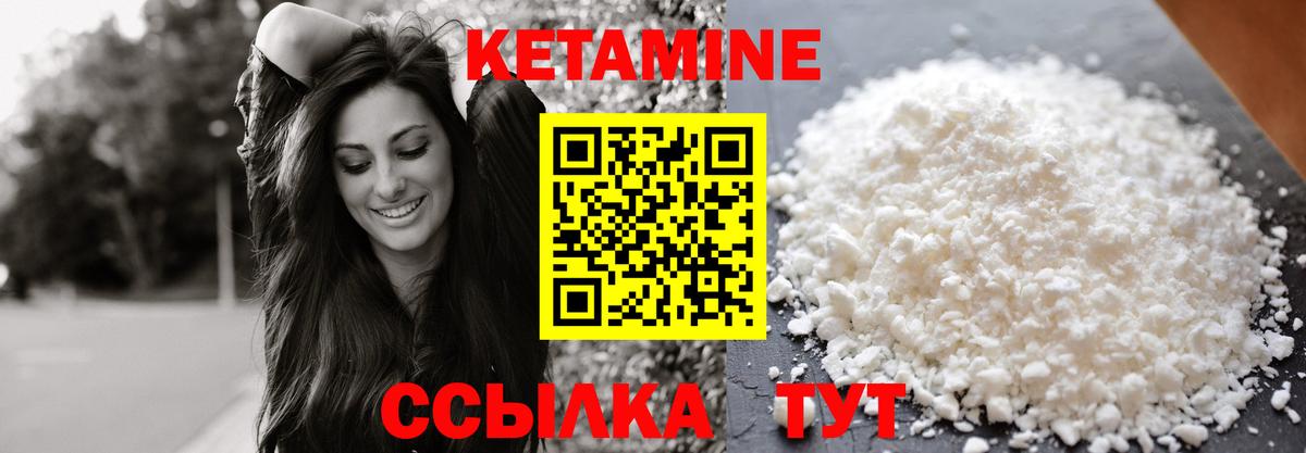 Кетамин VHQ  Кетамин VHQ  Самара  Вход с VPN 