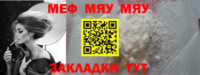 мефедрон VHQ Рязань