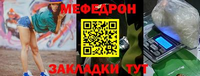 мефедрон VHQ Рязань