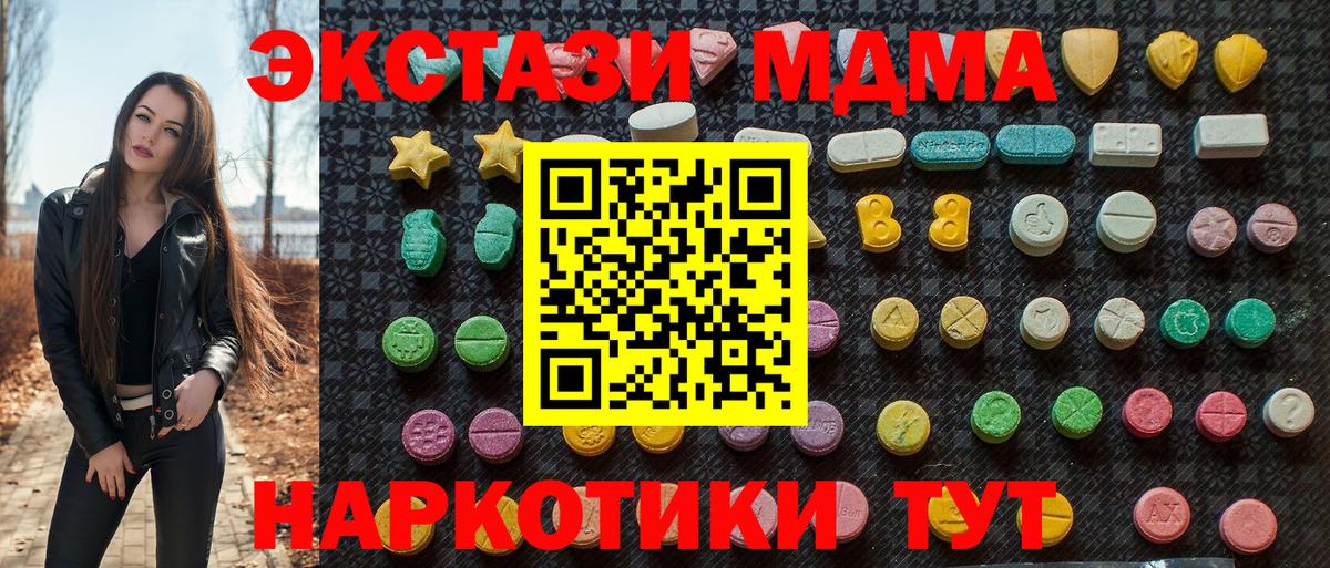 MDMA crystal Самара