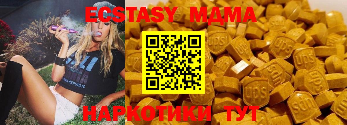 Самара  MDMA crystal  МДМА молли  Вход с VPN 