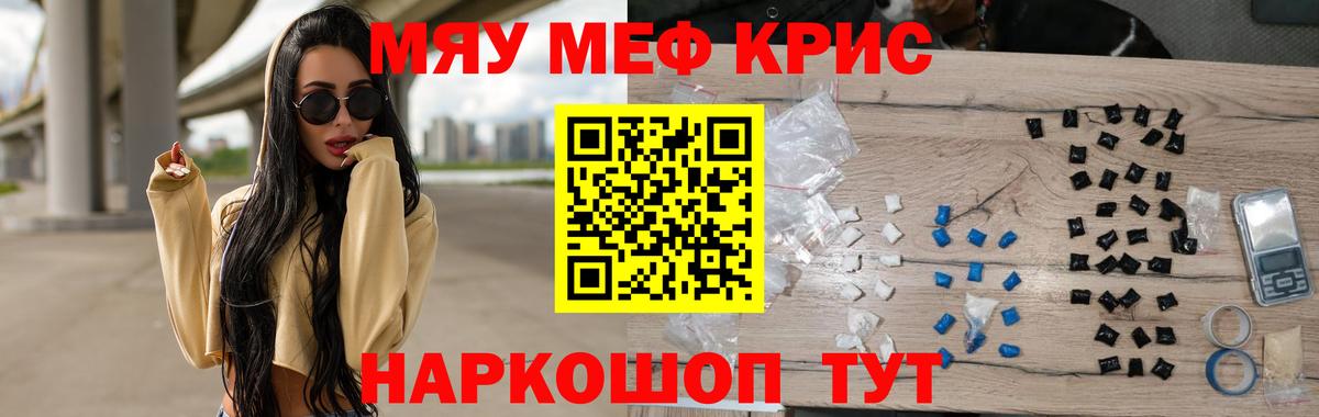 Самара  Мефедрон кристаллы  Вход с VPN 