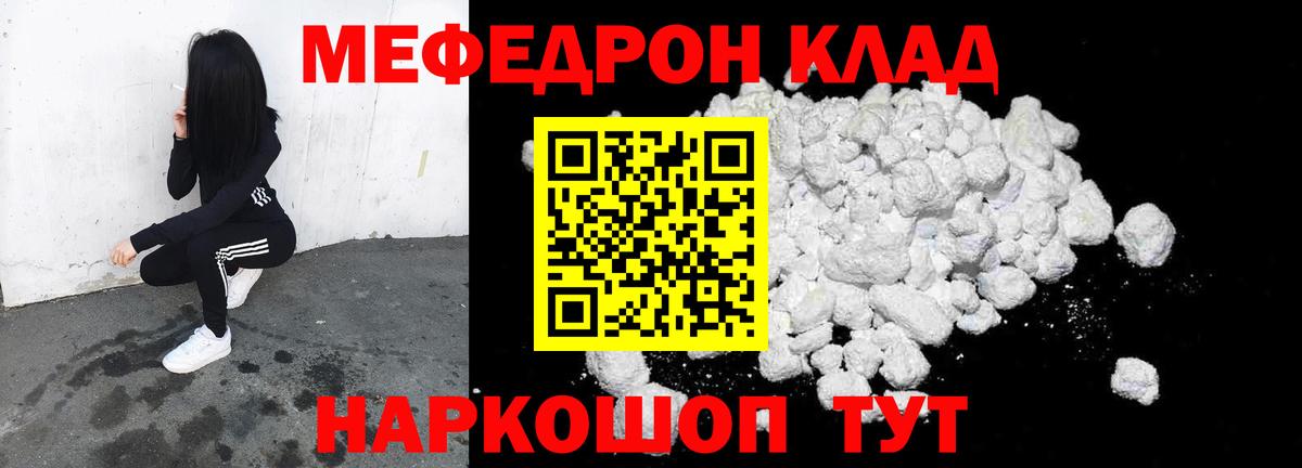 МЕФ мука Самара