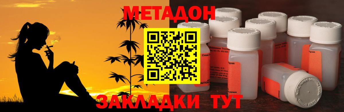 мориарти Telegram  МЕТАДОН VHQ  Вход с VPN  Самара  Метадон кристалл 